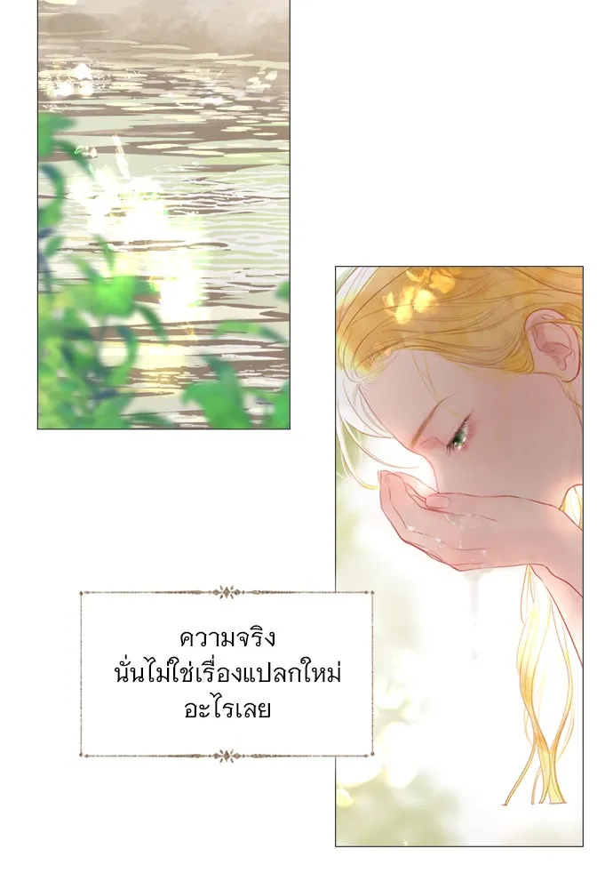 ถ้าไม่ร้อง ก็จงอ้อนวอนซะ ตอนที่ 18 รูปที่ 137