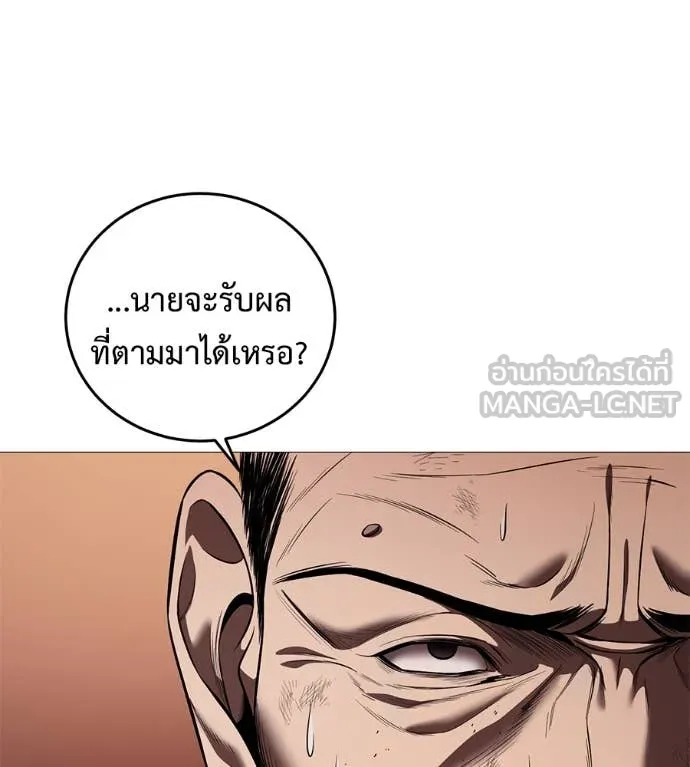 มัจจุราช ตอนที่ 10 รูปที่ 120