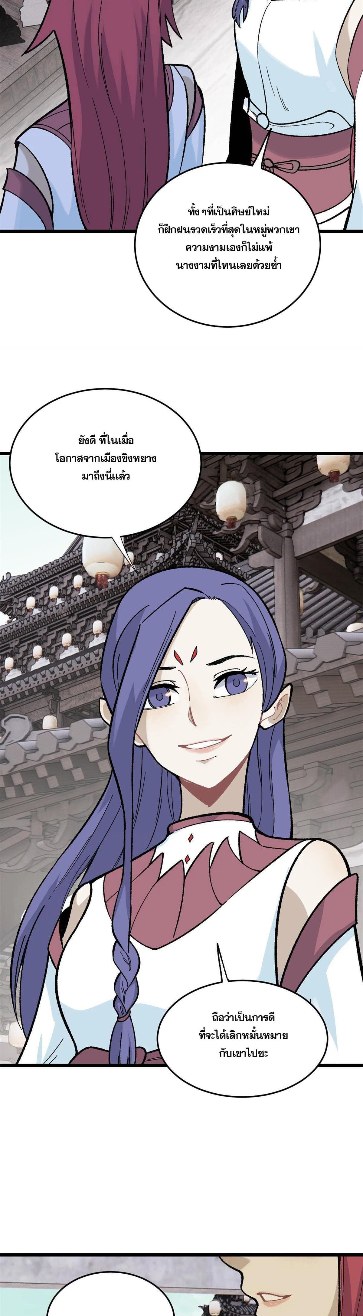 Manga-lc-com อ่านมังงะ อ่านการ์ตูน ออนไลน์ ฟรี All Hail the Sect Leader ตอนที่ 1 2 3 4 5 6 7 8 9 10 11 12 13 14 ฟรี ไม่มีโฆษณา Manga-lc - อ่าน มังงะ อ่าน การ์ตูน ออนไลน์ อ่านมังงะ ฟรี