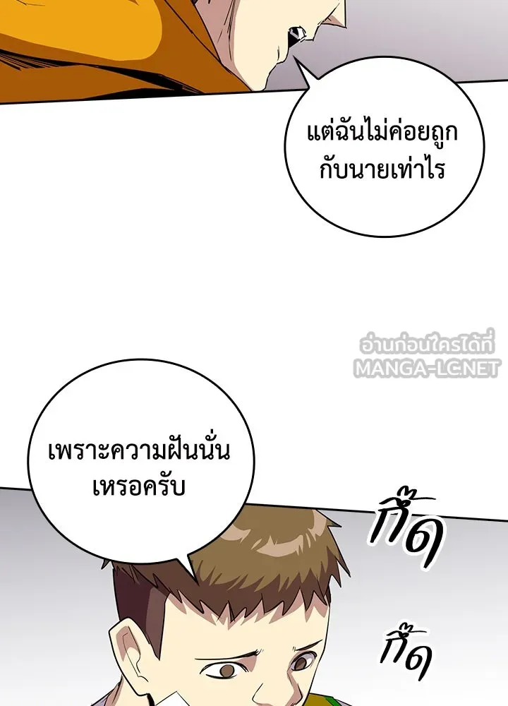 นักเลงกระจอกย้อนเวลามาทวงแค้น ตอนที่ 48 รูปที่ 99