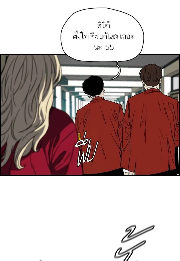 ปั่นสู้ฝัน ตอนที่ 167 รูปที่ 44