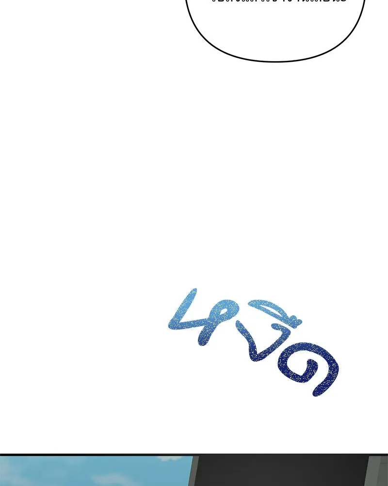 สามีที่ไม่ได้ขอ ตอนที่ 46 รูปที่ 113