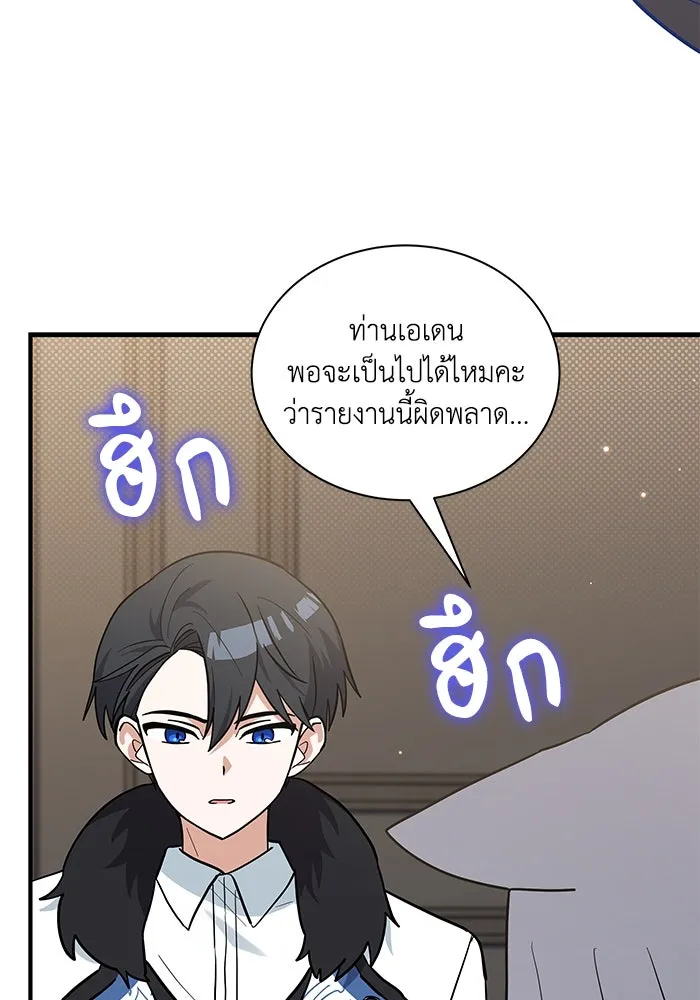 แมวน้อยในรังหมาป่า ตอนที่ 42 รูปที่ 13