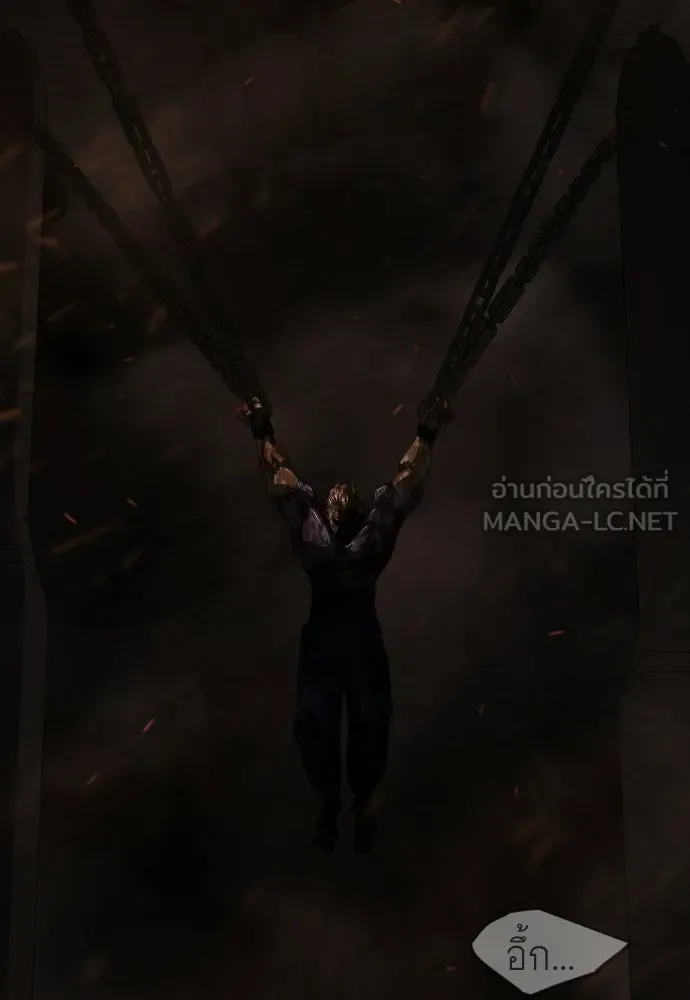 ยุคแห่งยอดมนุษย์ ตอนที่ 120 รูปที่ 120