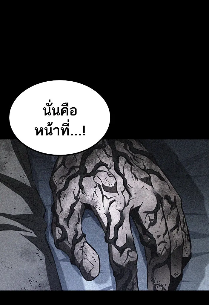 หลังวันสิ้นโลก ตอนที่ 27 รูปที่ 46