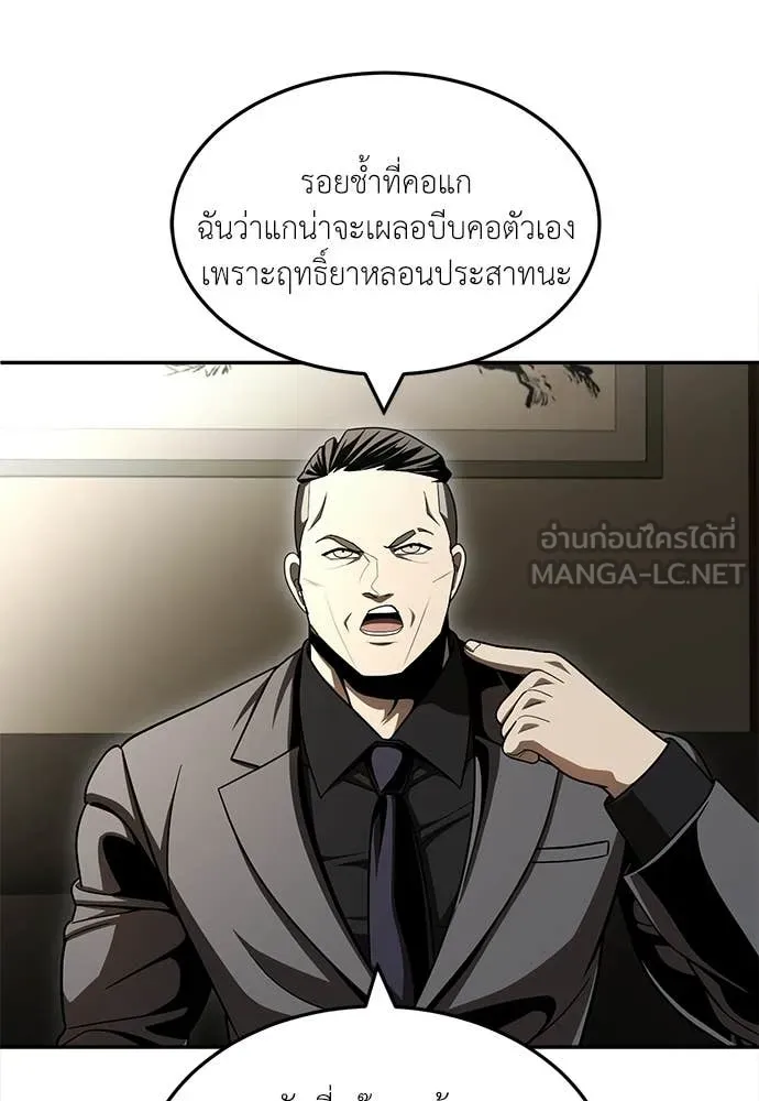 สนามเด็กล่า ตอนที่ 71 รูปที่ 84