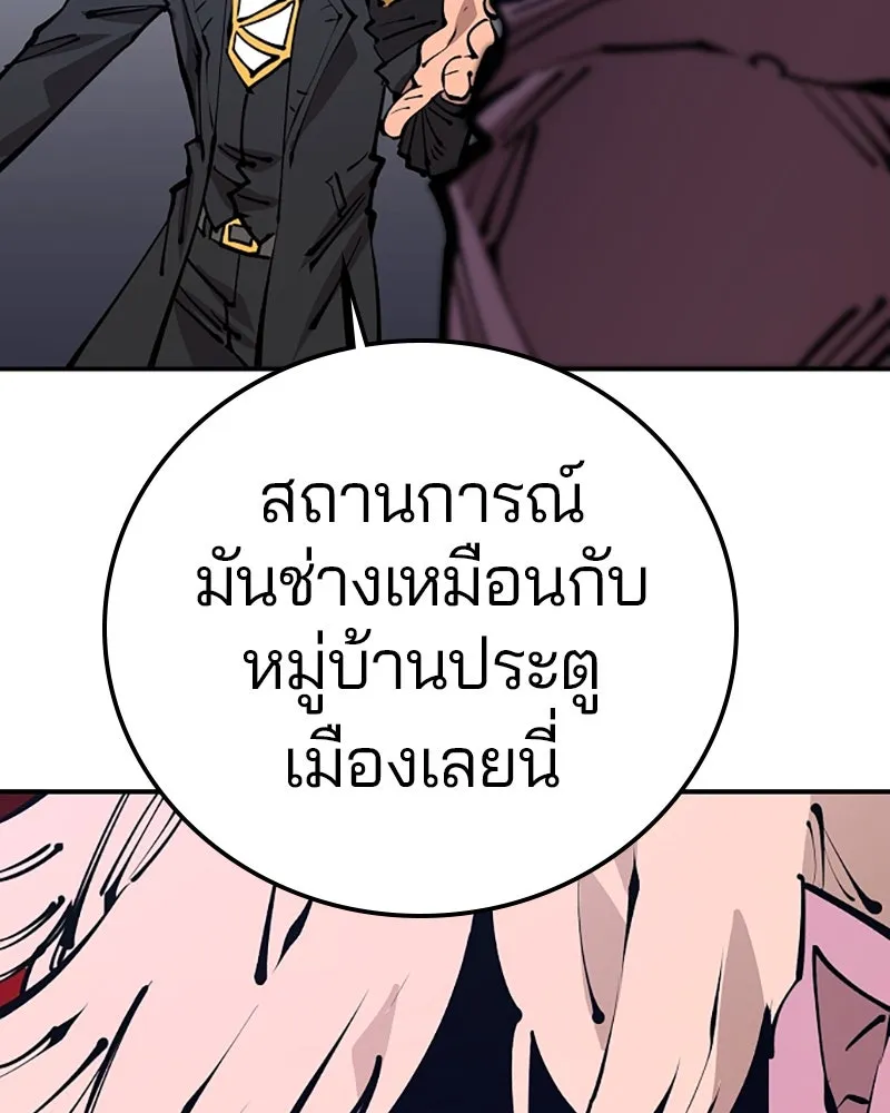 Player ตอนที่ 71 รูปที่ 52