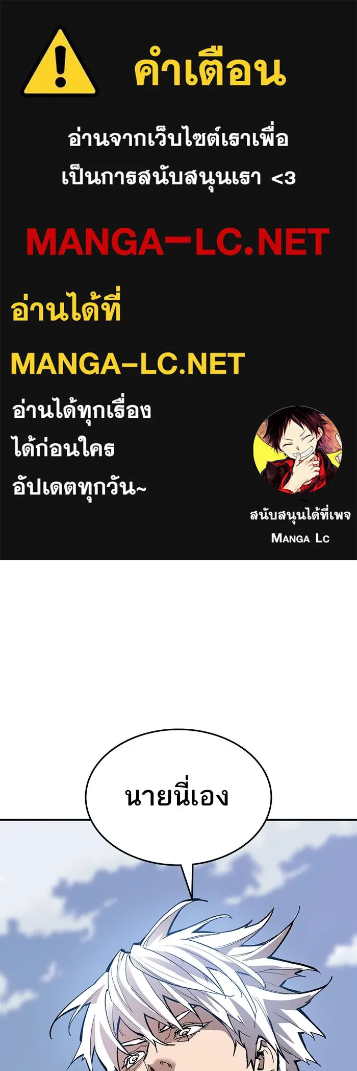 ยอดคนเลเวลทะลุ ตอนที่ 96 ความสมดุลแห่งพลัง รูปที่ 1