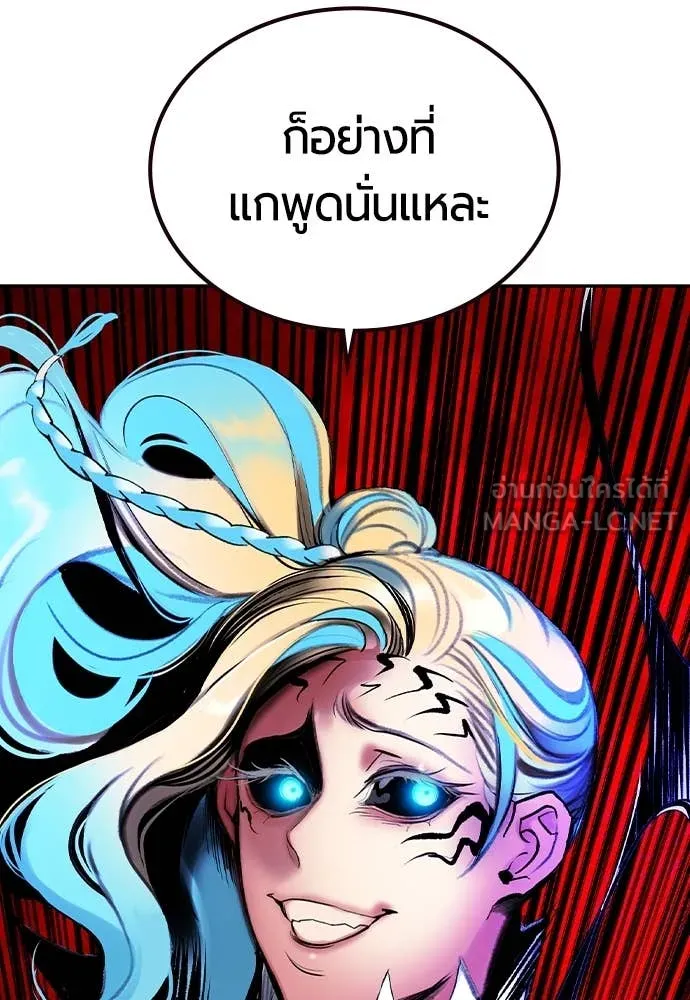 Jungle Juice ตอนที่ 163 รูปที่ 55