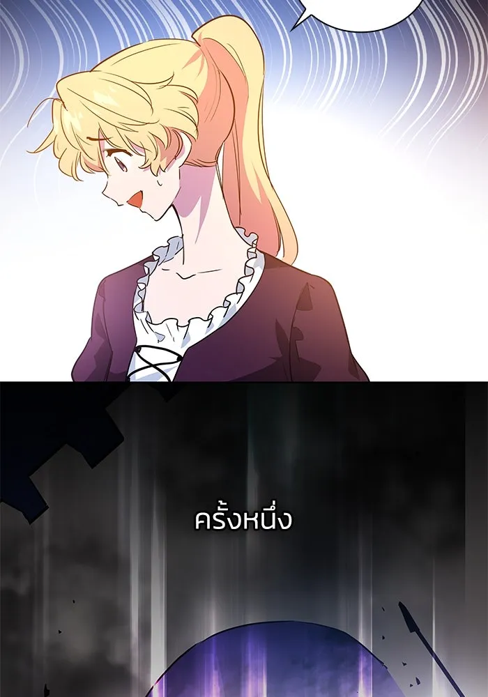 ฟิลเลียโรเซ่กับคำทำนายแห่งมงกุฎหนาม ตอนที่ 55 รูปที่ 59
