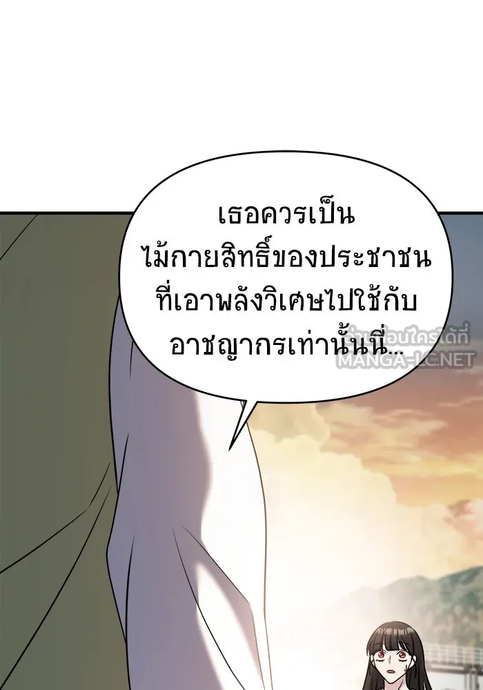 วายร้ายก็อยากมีรัก ตอนที่ 64 รูปที่ 129