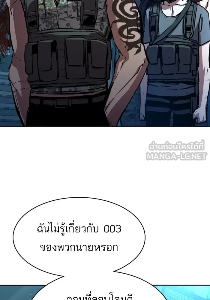 พี่ชายสายบอดี้การ์ด ตอนที่ 176 รูปที่ 12