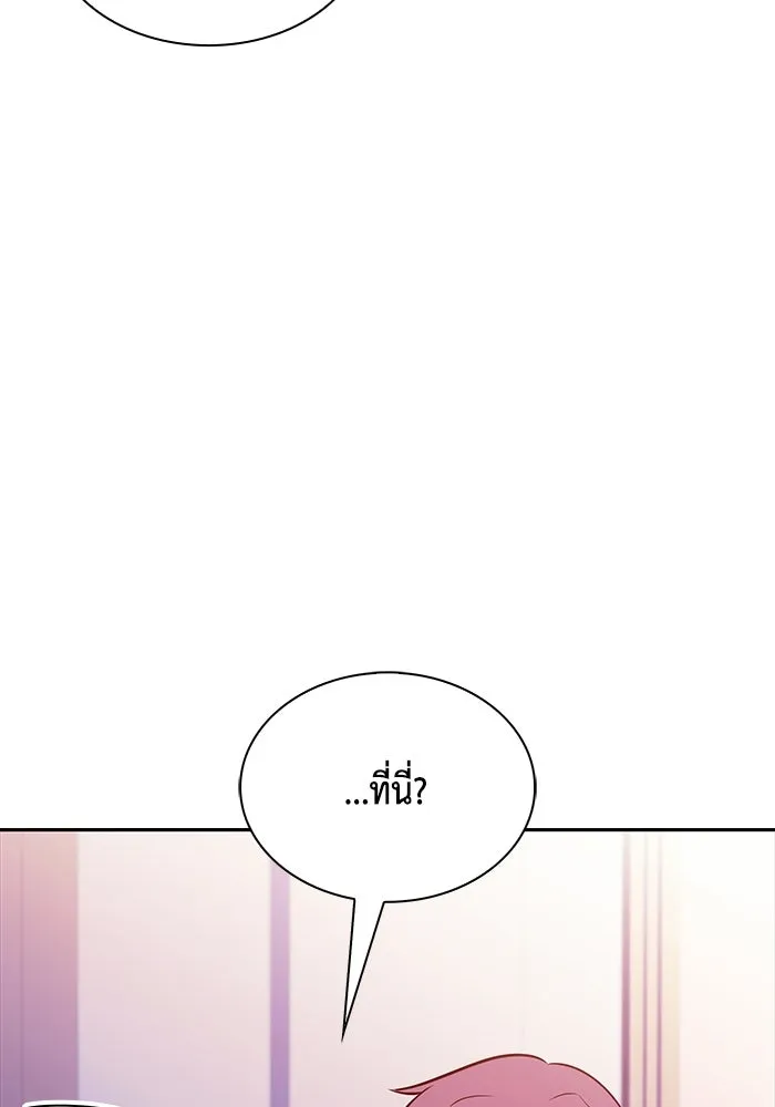 ลูกชายคนเล็กของดยุกคือมือสังหาร ตอนที่ 93 รูปที่ 140