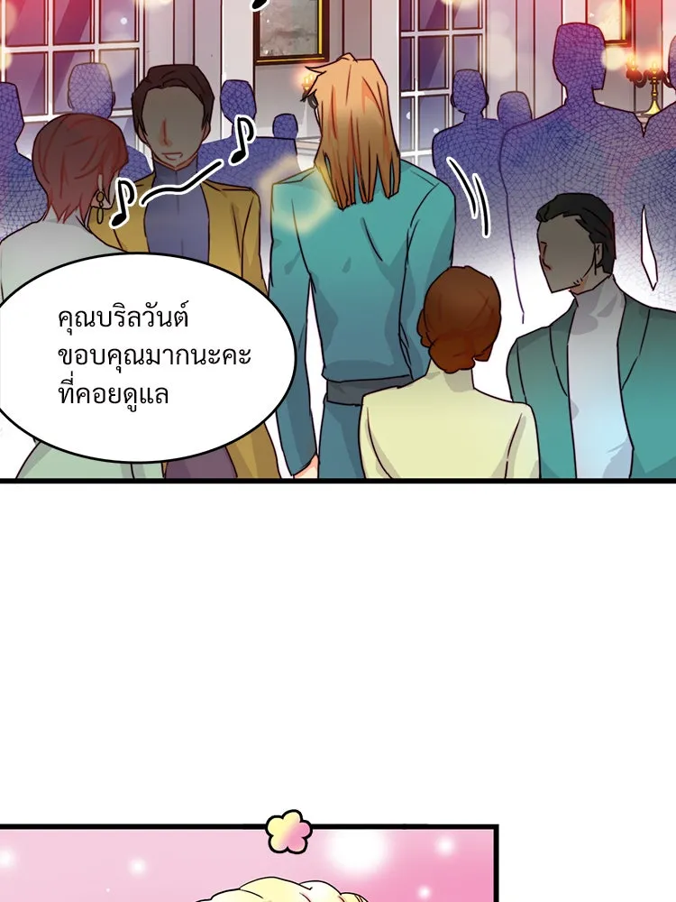 Bring the Love ตอนที่ 5 รูปที่ 17