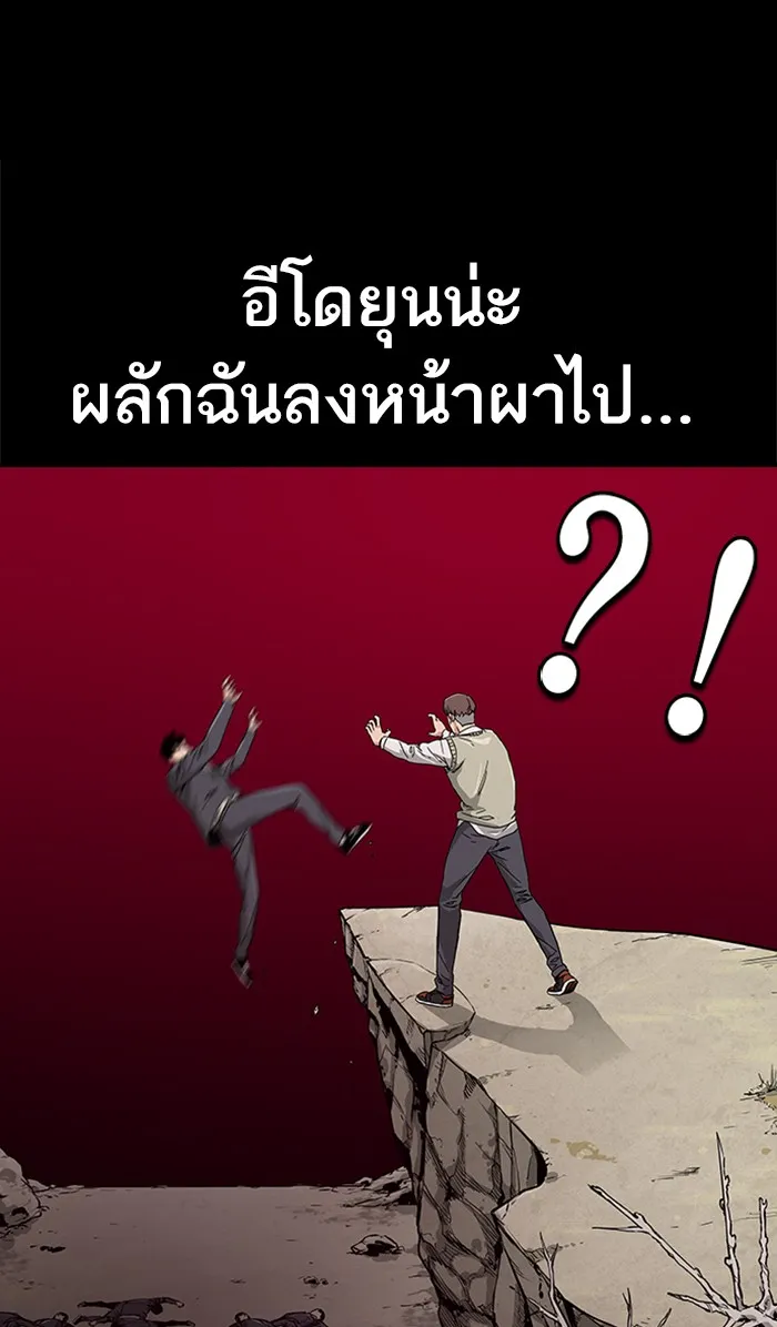 เหยื่ออย่างผมต้องรอด ตอนที่ 2 รูปที่ 145