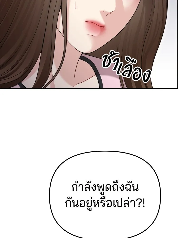 จ้า แม่คนสวย ตอนที่ 23 รูปที่ 52