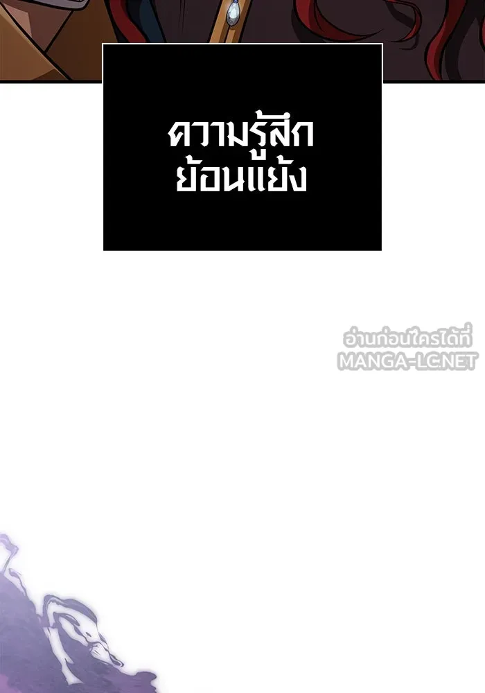 เอาชีวิตรอดในเกมฉบับคนเถื่อน ตอนที่ 87 คาร์ลสไตน์ รูปที่ 156