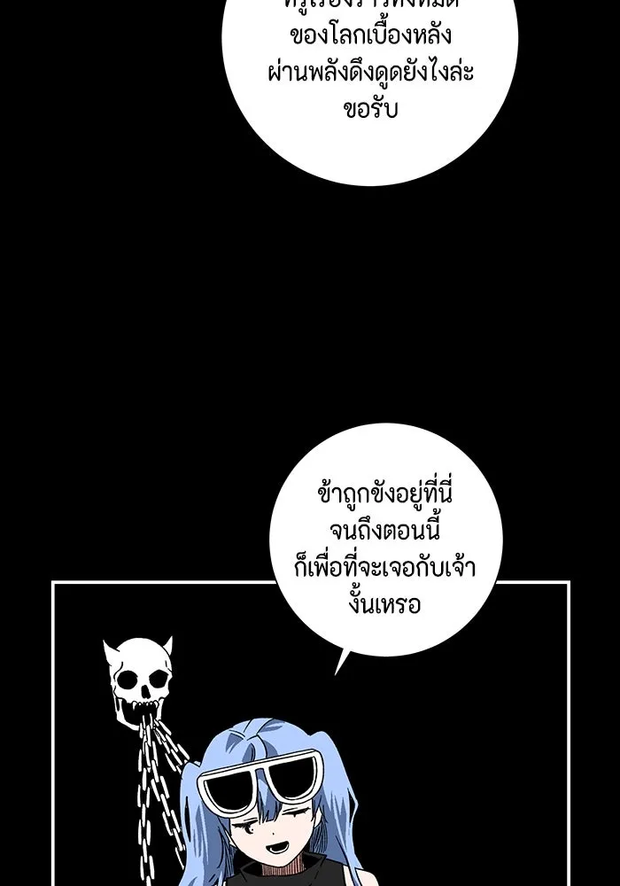 หนึ่งก้าวสู่เจ้ามาร ตอนที่ 99 พันธมิตร (10) รูปที่ 64