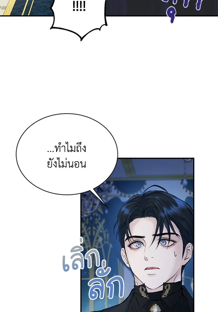 ไหนบอกว่าฉันใกล้ตาย ตอนที่ 11 รูปที่ 16