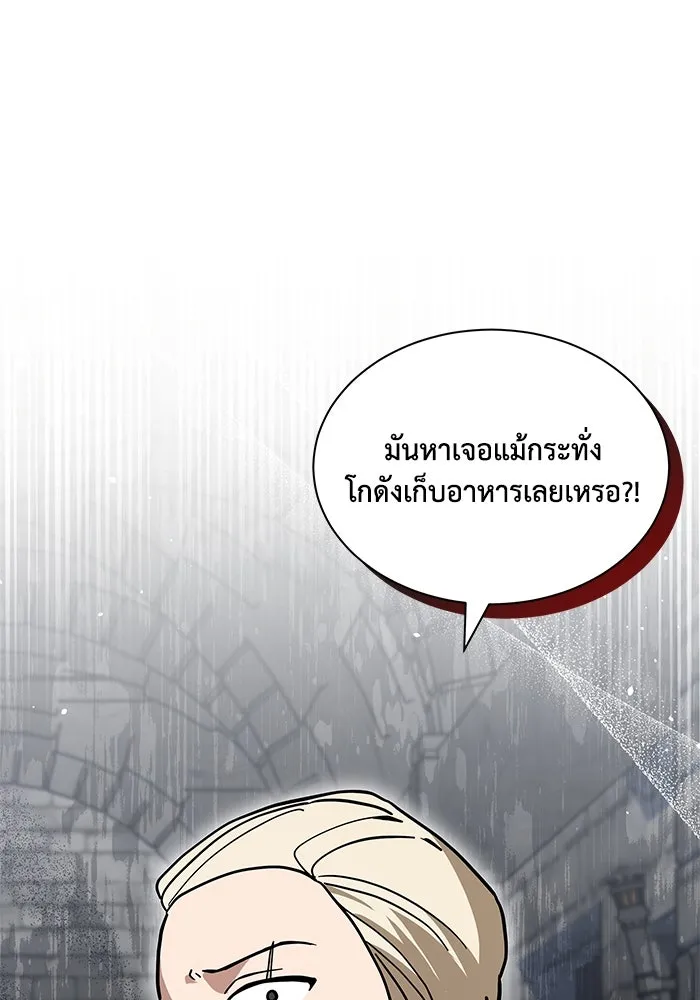 แมวน้อยในรังหมาป่า ตอนที่ 69 รูปที่ 8