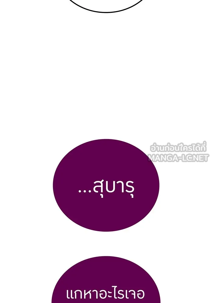 เพลเยอร์เลือดเทวะ ตอนที่ 33 ความตายอันธการ ③ รูปที่ 72