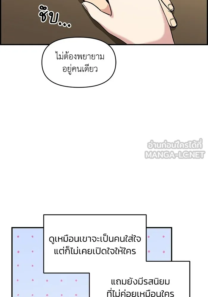 เพื่อนกันมันส์เกิน ตอนที่ 52 รูปที่ 6
