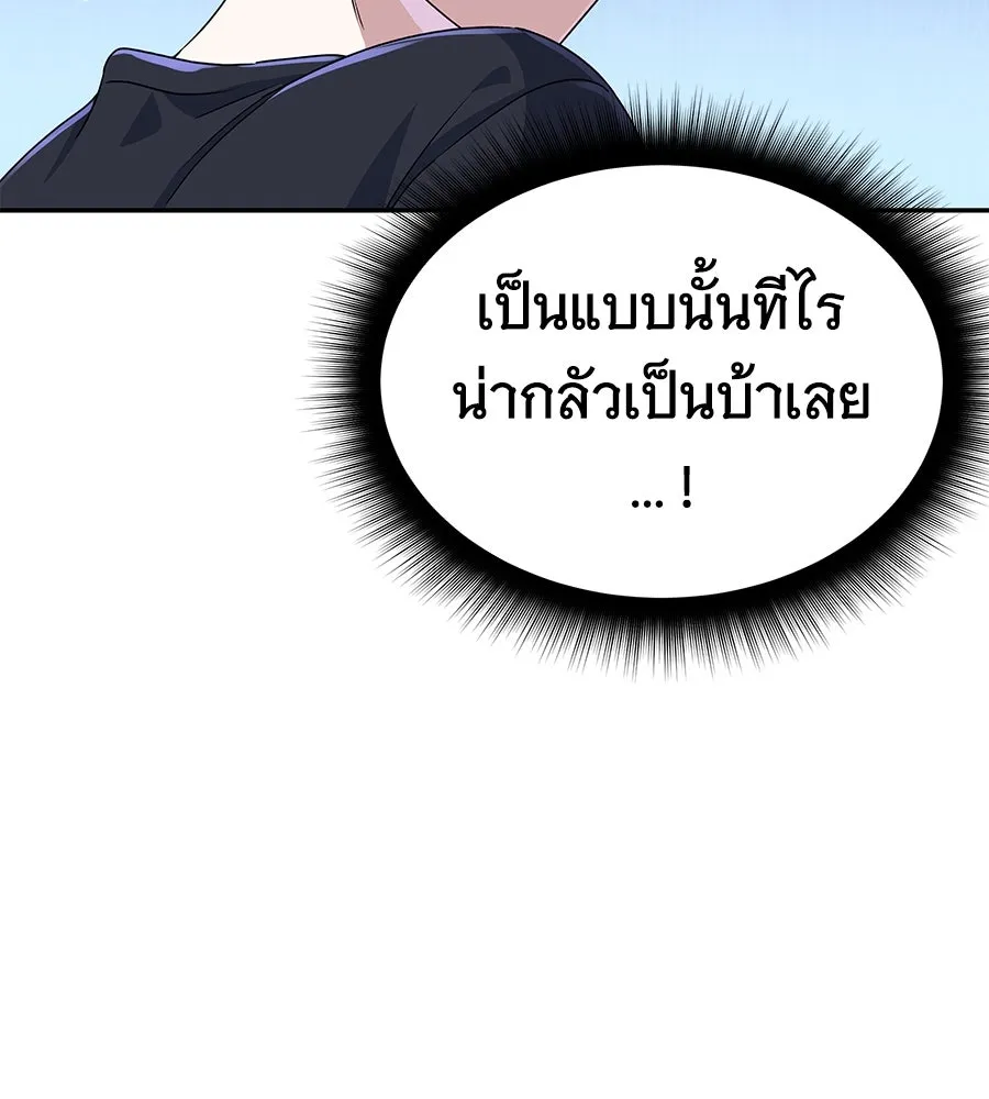 ถึกทนแทงก์แรงก์ C ตอนที่ 4 รูปที่ 116