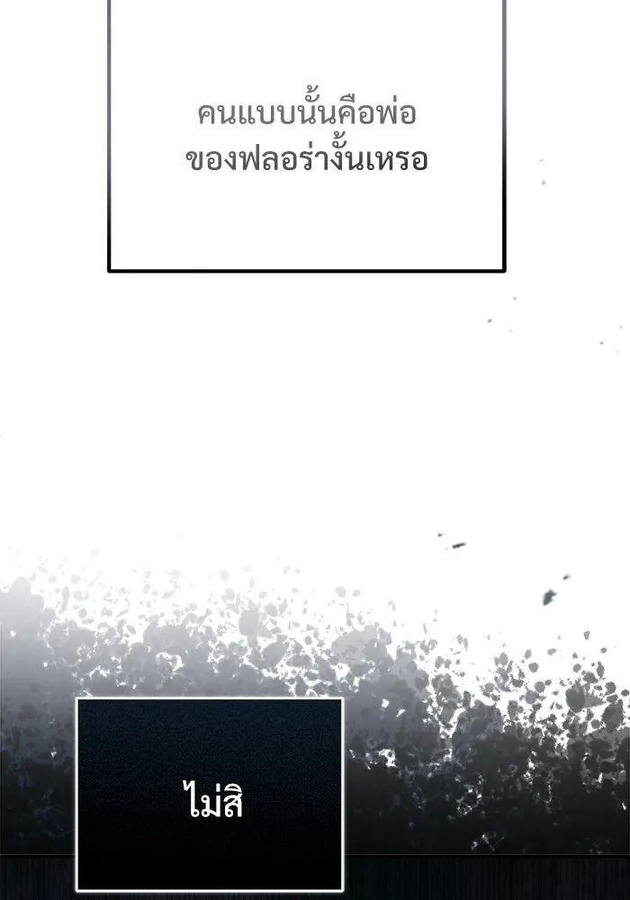 ศาสตราจารย์จำเป็นแห่งอะคาเดมี ตอนที่ 66 รูปที่ 110