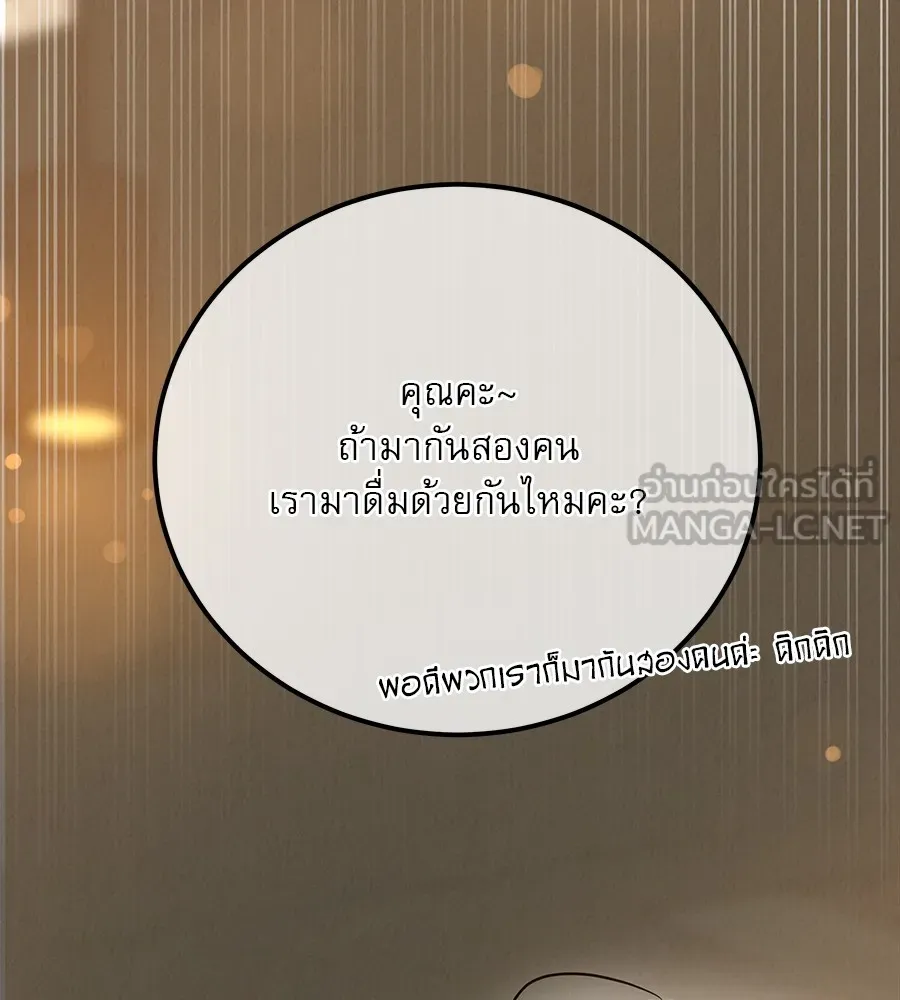 รักหลอกหยอกแฟนเก่า ตอนที่ 23 รูปที่ 33