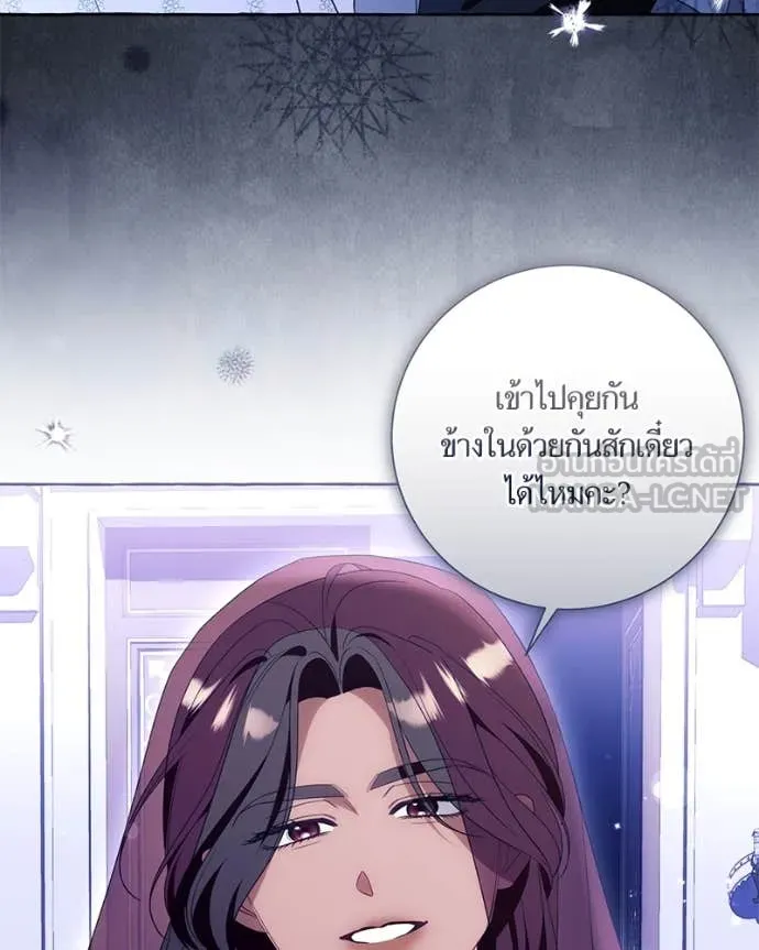 นึกว่าเป็นอิเซไค ตอนที่ 100 รูปที่ 18