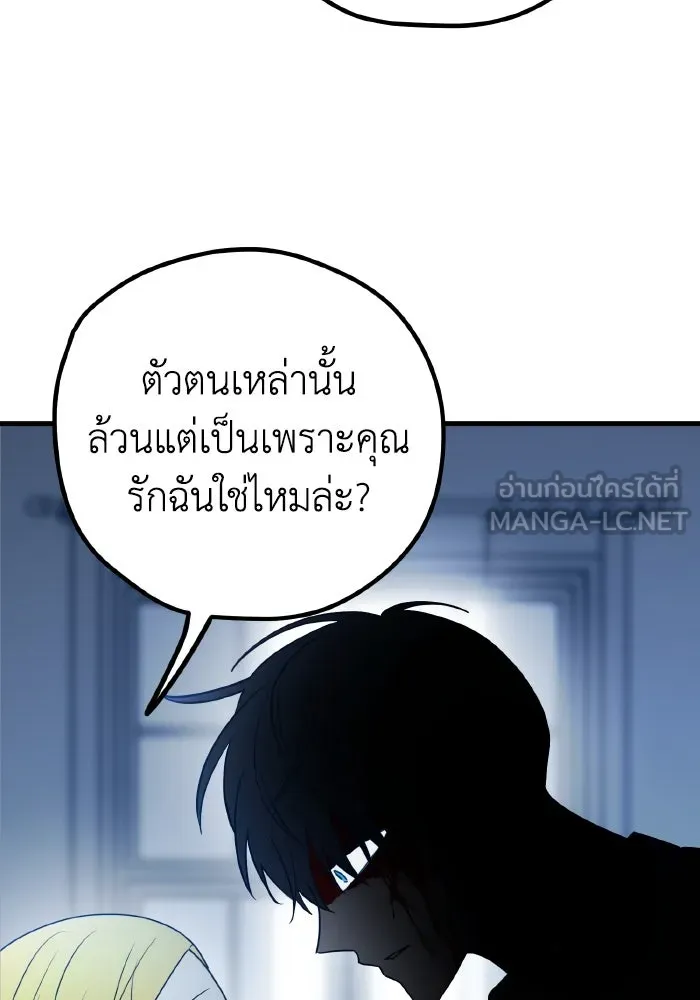 รักนี้ไม่มีรีไซเคิล ตอนที่ 79 รูปที่ 99