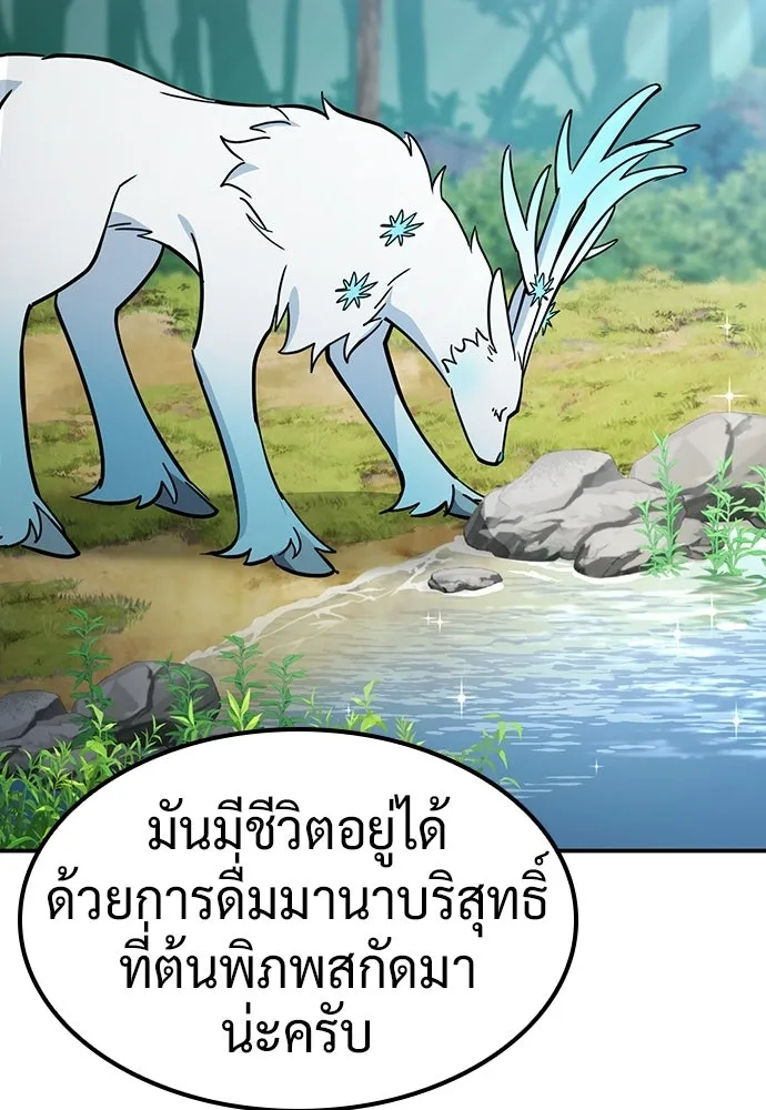 คลินิกสัตว์ต่างโลกของคิมโอจิน ตอนที่ 53 รูปที่ 29