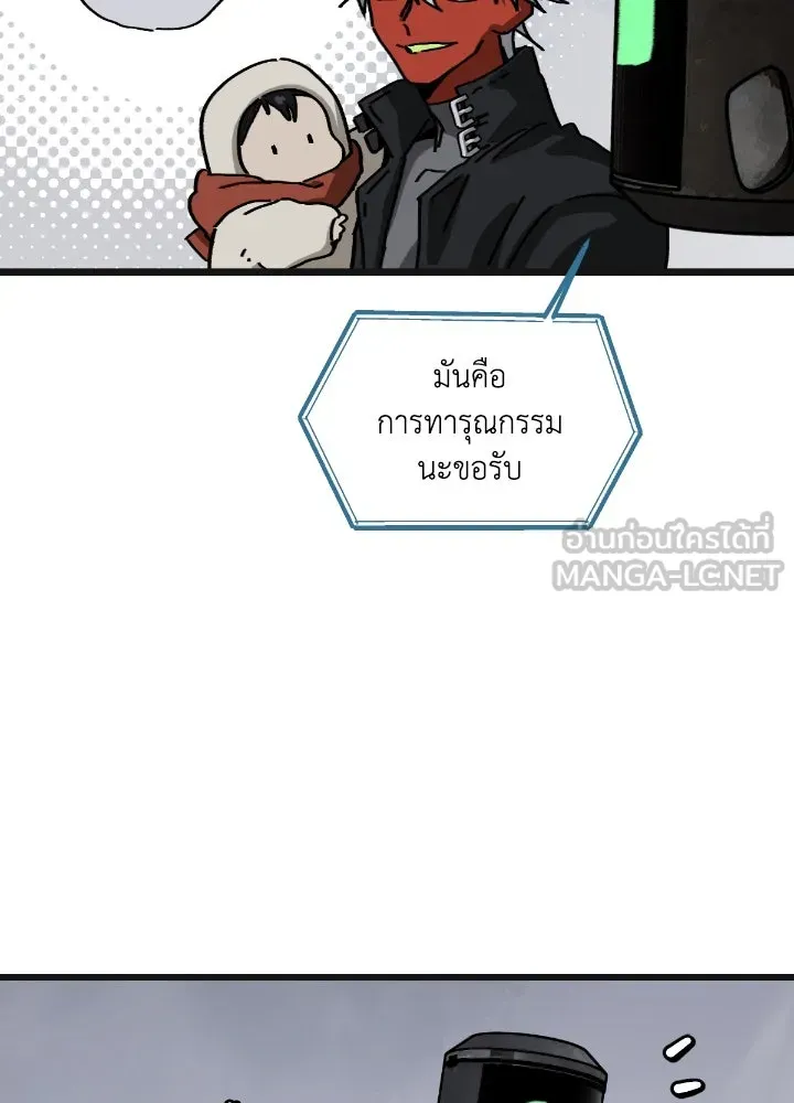 มัมหมีจ๋าหนูมาแบ๊ว ตอนที่ 9 รูปที่ 69