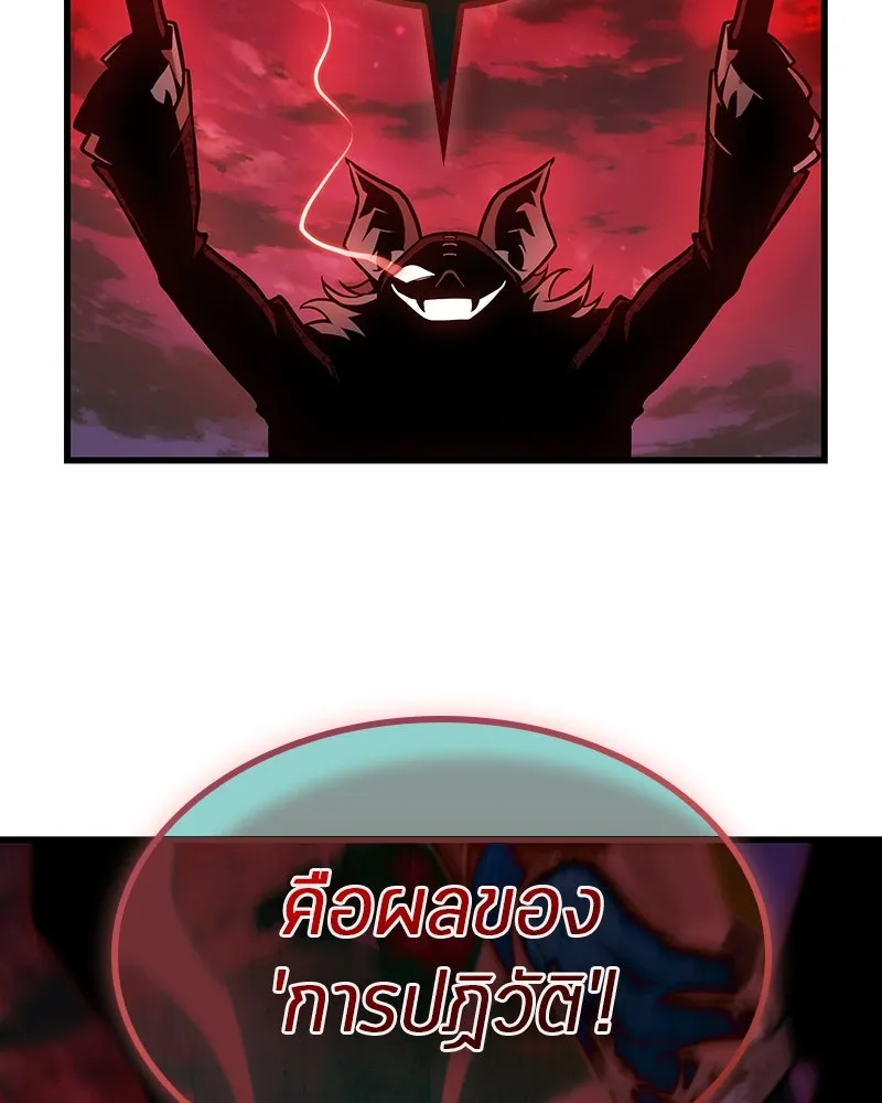 Omniscient Reader อ่านชะตาวันสิ้นโลก ตอนที่ 39 กำแพงลึกลับ (7) รูปที่ 2