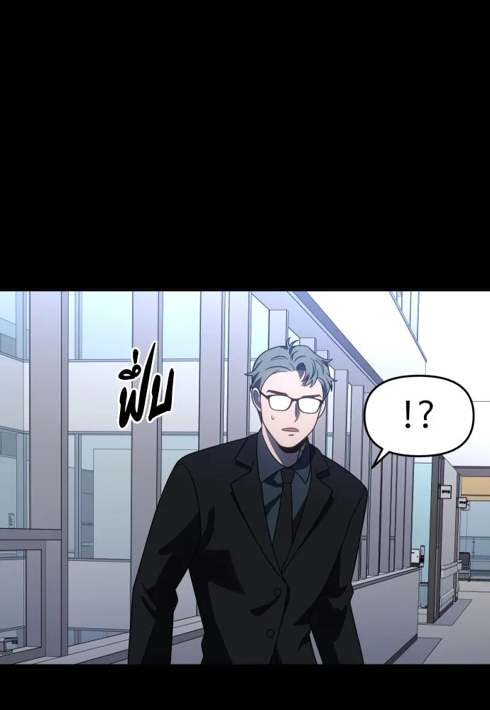 อดีตบอสหอคอย ตอนที่ 92 รูปที่ 133