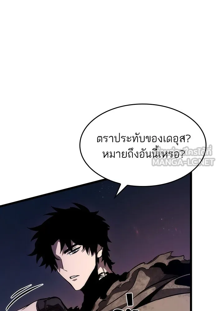หลังวันสิ้นโลก ตอนที่ 81 รูปที่ 84