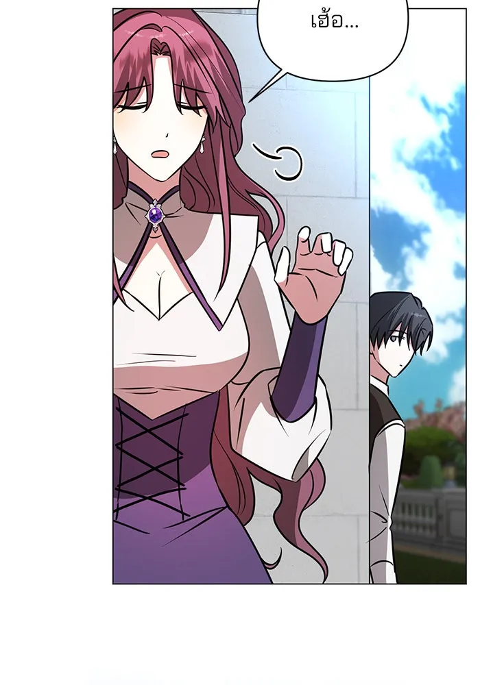 อะคาเดมีนี้เห็นทีจะเจ๊ง ตอนที่ 61 รูปที่ 14