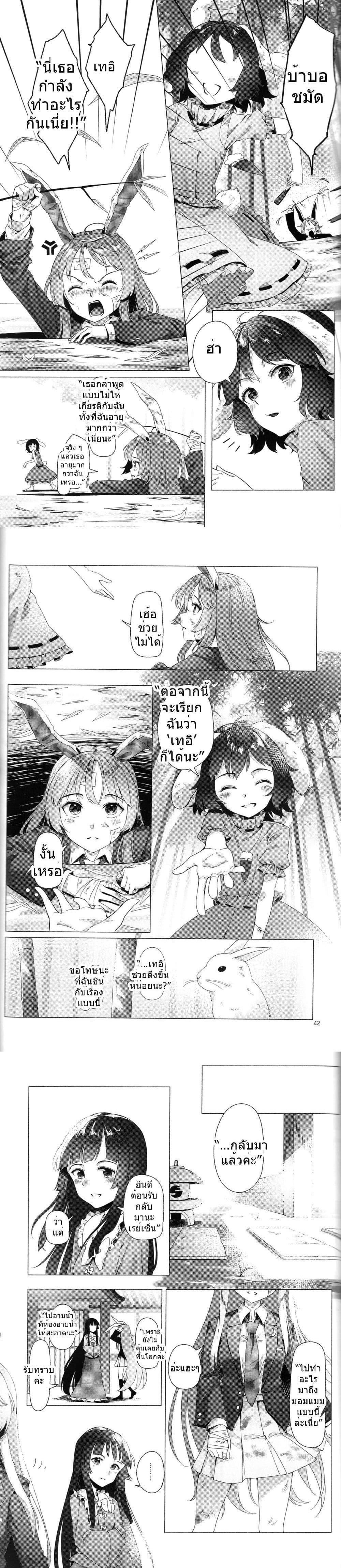 Manga-lc-com อ่านมังงะ อ่านการ์ตูน ออนไลน์ ฟรี Touhou project Rabbit lost wing By otomeza ryuseigun ตอนที่ 1 2 3 4 5 6 7 8 9 10 11 12 13 14 ฟรี ไม่มีโฆษณา Manga-lc - อ่าน มังงะ อ่าน การ์ตูน ออนไลน์ อ่านมังงะ ฟรี