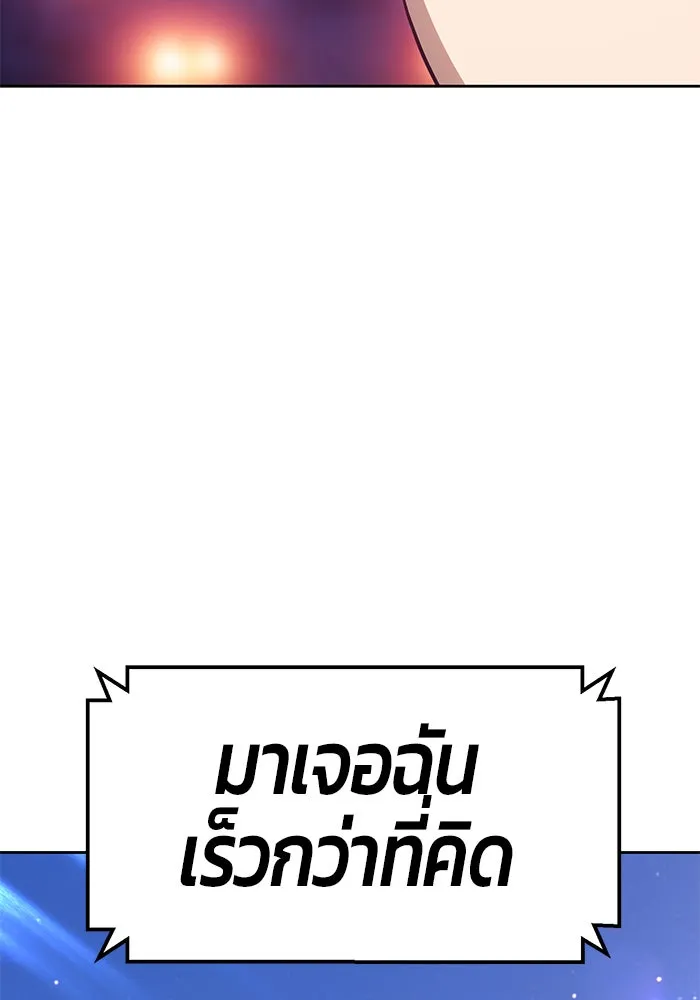 +99 ท่อนไม้พร้อมบวก ตอนที่ 10 รูปที่ 146