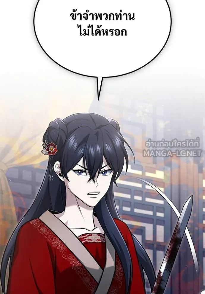 Regressor’s Life Aft ตอนที่ 79 รูปที่ 81