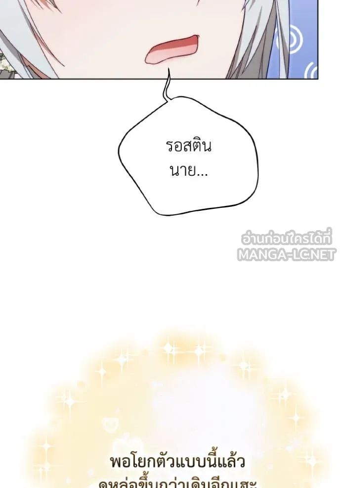 ราชินีจอมมาร ตอนที่ 51 รูปที่ 69
