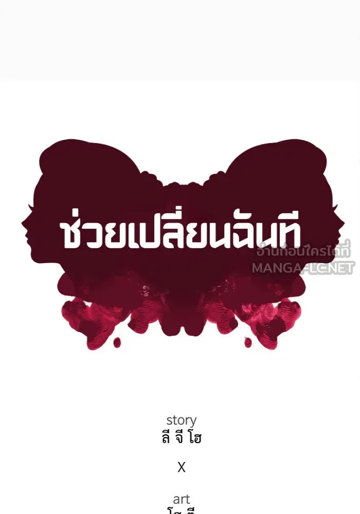 ช่วยเปลี่ยนฉันที ตอนที่ 140. ฮานายอง 13 รูปที่ 42