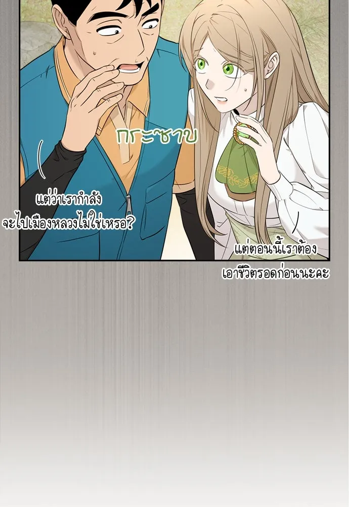 อัศวินเดลิเวอรี ตอนที่ 9 องค์รัชทายาทผู้ปกปิดตัวตน รูปที่ 13