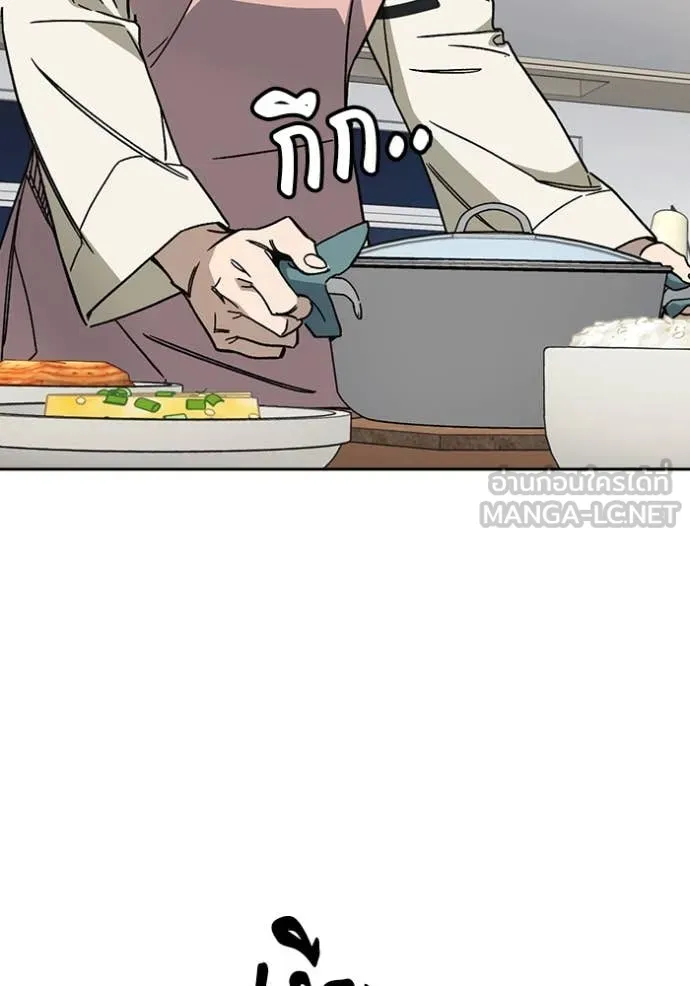 Study Group ตอนที่ 281 รูปที่ 8