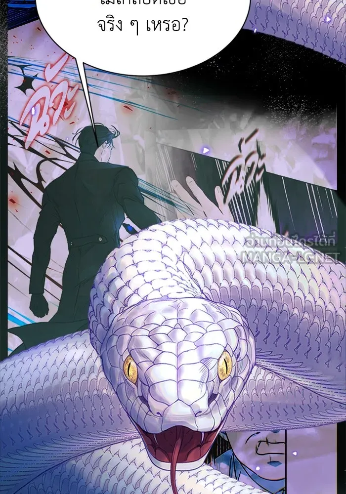 ไหนบอกว่าฉันใกล้ตาย ตอนที่ 74 รูปที่ 84