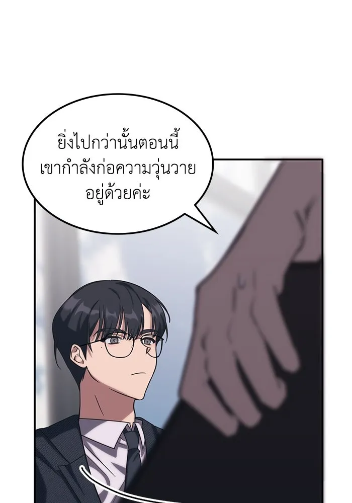 ฮีลเลอร์ตัวพ่อขอฟาดเรียบ ตอนที่ 1 รูปที่ 149