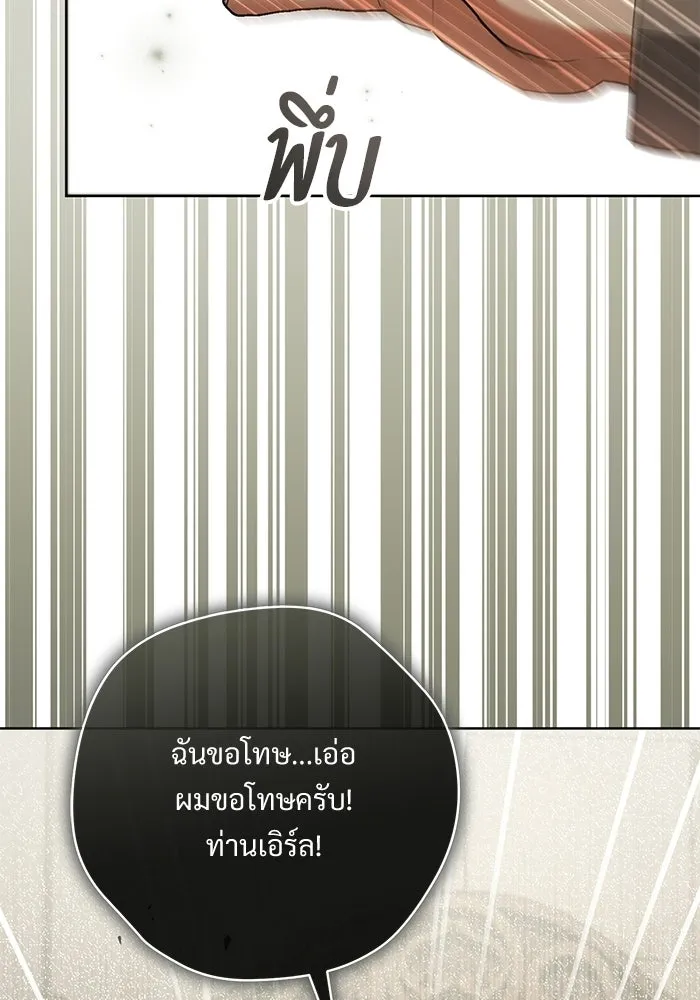 แด่ชู้รักของสามี ตอนที่ 109 รูปที่ 22