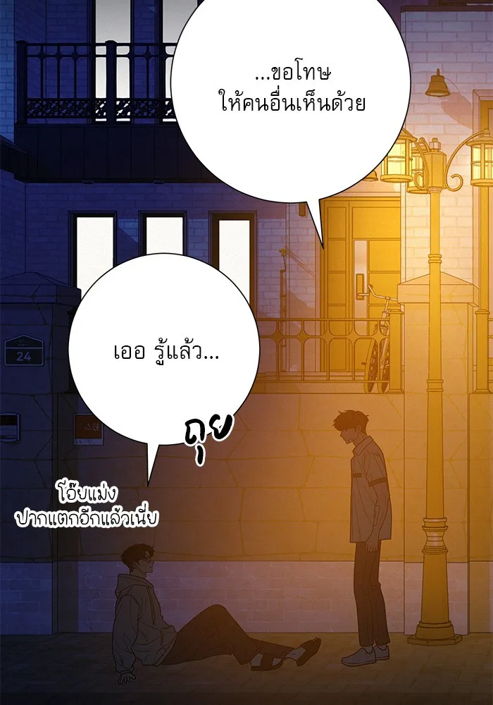ปฏิบัติการรักวุ่นหัวใจ ตอนที่ 71 รูปที่ 136