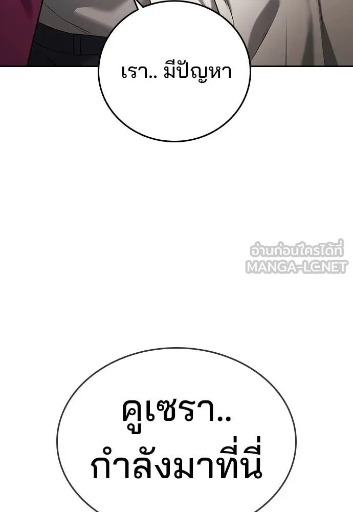 ทางหลุดพ้นของ ตอนที่ 35 รูปที่ 192