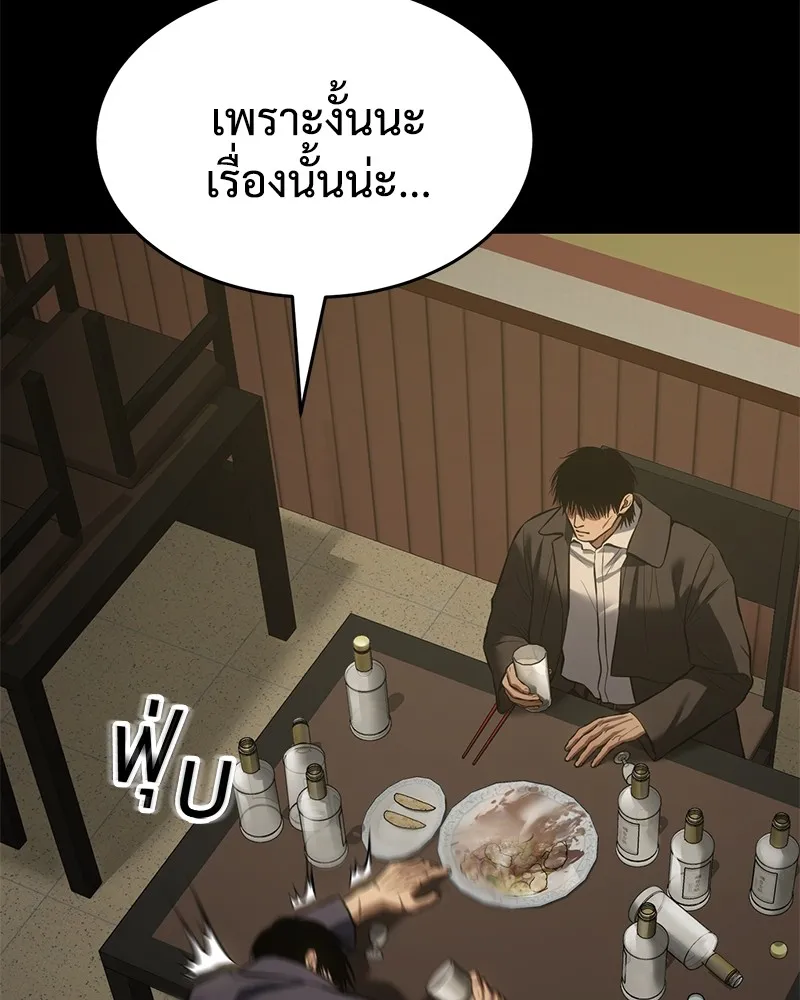 แบคXX ตอนที่ 67 รูปที่ 71